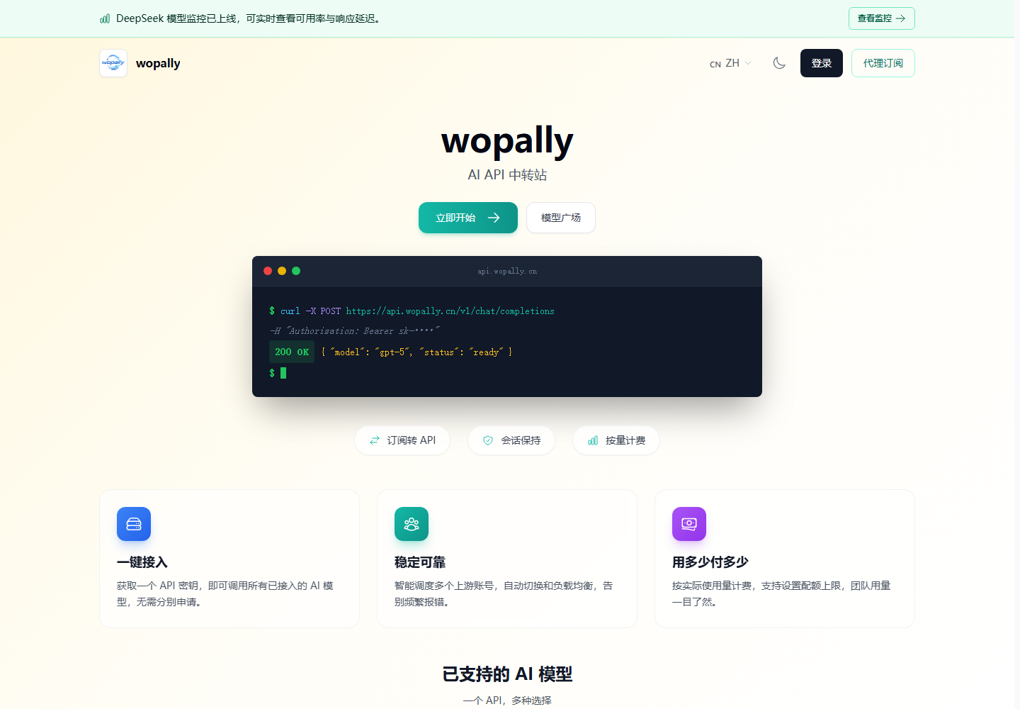 wopally 首页