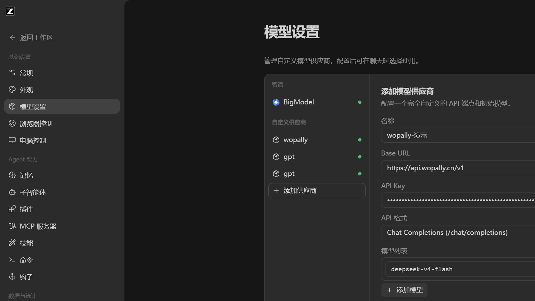 填写供应商表单
