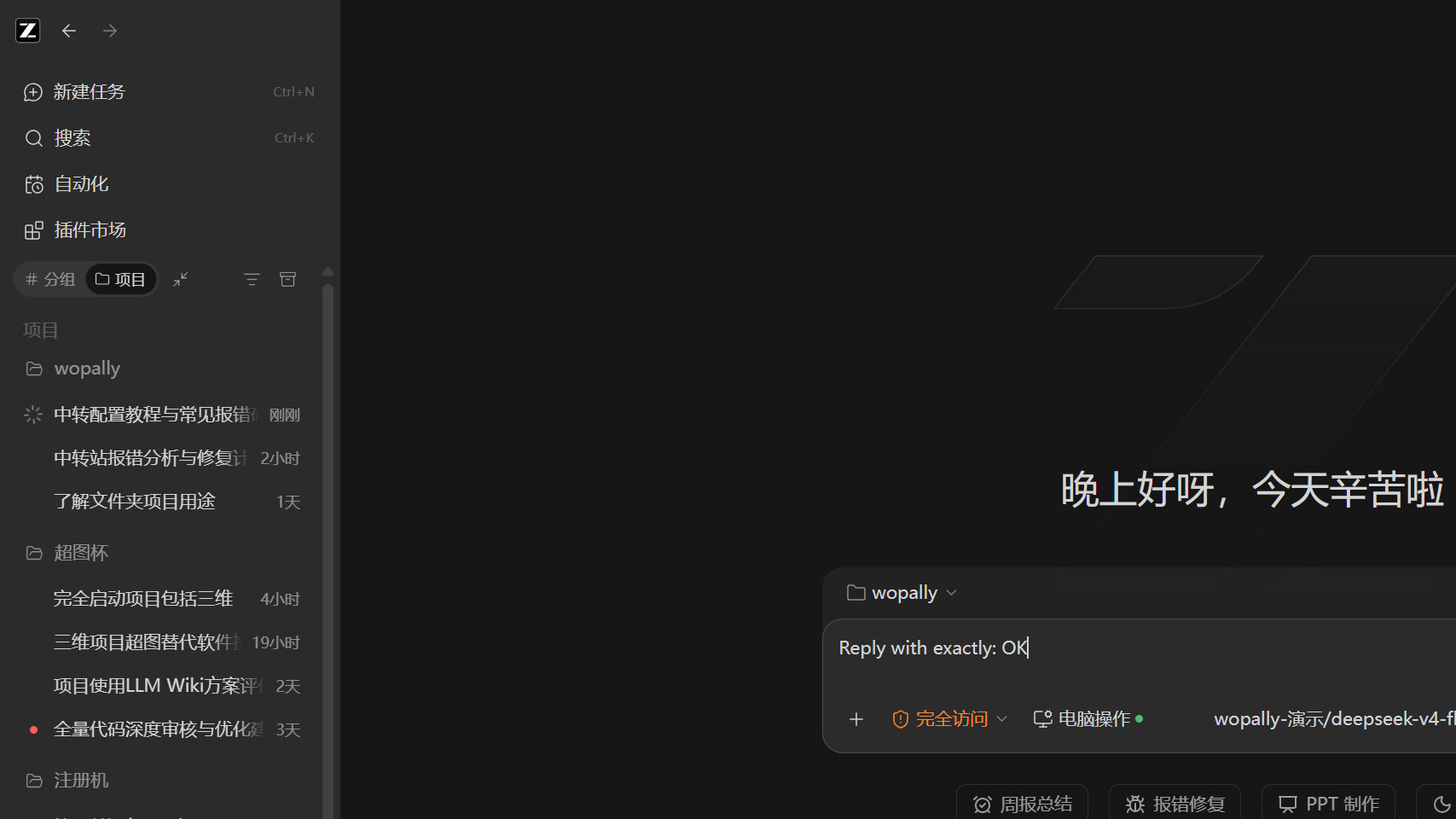选择模型